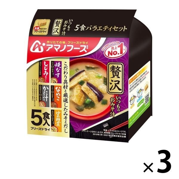 アサヒグループ食品アマノフーズ いつものおみそ汁贅沢 5食バラエティセット フリーズドライ 1セット（3個） アサヒグループ食品