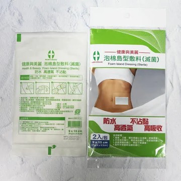 【Health & Beauty】健康與美麗泡棉島型敷料9x15(2入)一包