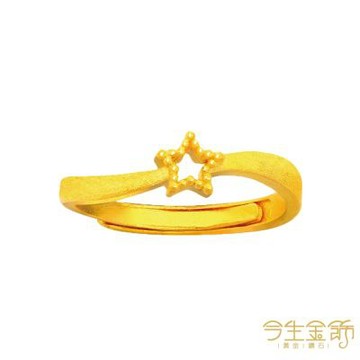 今生金飾 星采戒 黃金戒指