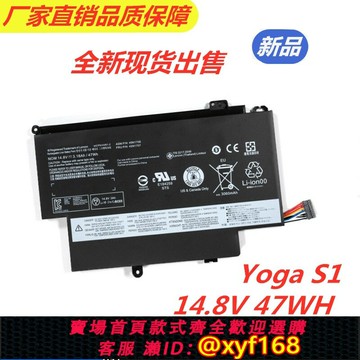 {台灣公司貨 可打統編}適用于聯想ThinkPad S1 Yoga 45N/1704/5/1706/1707 筆記本電池