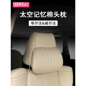 適用埃爾法頭枕改裝護頸座椅靠枕alphard30系皇冠威爾法汽車用品