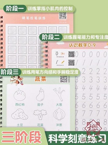 6本裝】字帖練字數字練習練字帖兒童控筆訓練凹槽【橘社小鎮】