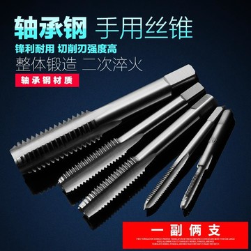 💖臺灣-出貨💖手工絲錐絲攻手動攻絲工具手用攻牙攻螺紋工具螺紋錐m2m3m6m10m1806R5