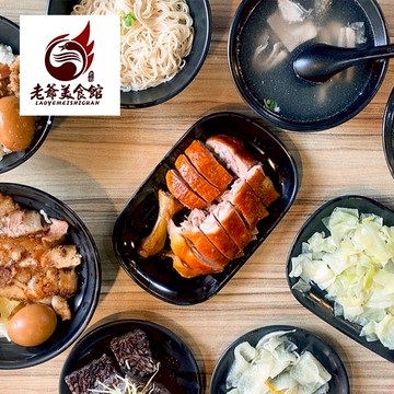 【高雄】米其林必比登推薦｜高雄老爺美食館-單人套餐券 Ⓣ