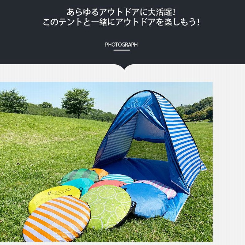 ポップアップテント ビーチテント ワンタッチ テント 2人用 3人用 サンシェード 5秒設置 かわいい おしゃれ 超軽量 防水 通気性抜群 アウトドア キャンプ用品 通販 Lineポイント最大0 5 Get Lineショッピング
