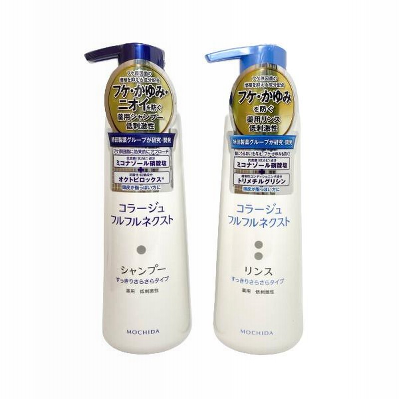 コラージュフルフルネクストシャンプー 400mL + リンス 400mL すっきり