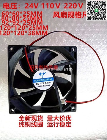 【卓越優選館】12V 24V 110V 220V 通用電焊機散熱風扇 高效靜音軸流風機 機櫃配電箱冷卻風扇