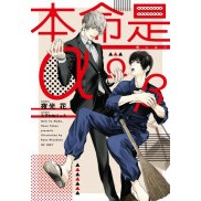 全新 / 本命是α(2) 蜜月旅行就到妖怪鄉一遊 / 尖端出版 / 定價:230 輕小說
