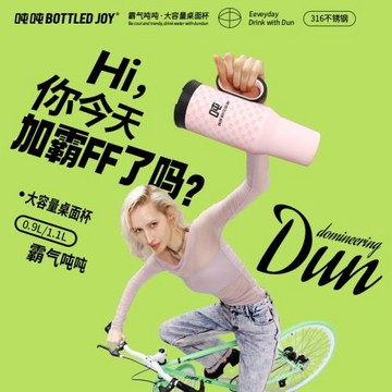 噸噸bottledjoy車載噸噸吸管杯帶手柄食品級316材質保溫杯