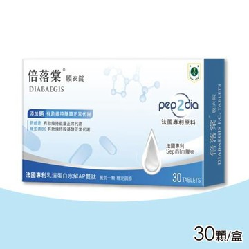 【JS 珠驤】倍落棠膜衣錠 30顆/盒(鉻、維生素B6)
