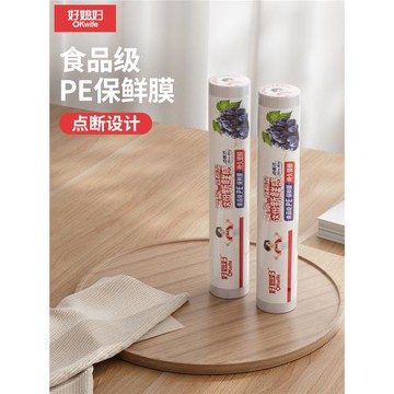 好媳婦保鮮膜家用食品級加厚廚房PE保鮮膜點斷式耐高溫剩飯菜保鮮