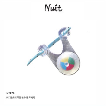 【努特NUIT】 NTL24  LED營繩三段警示掛燈 青蛙燈 閃爍警示燈 自行車尾燈 露營燈 LED燈