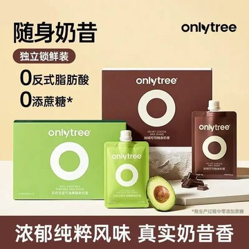OnlyTree絲絨可可奶昔代餐粉7袋飽腹即食奶昔 牛油果奶昔 隨身奶昔 沖泡奶昔 高膳食纖維
