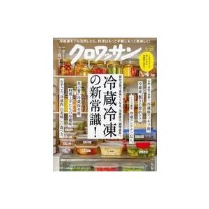 中古カルチャー雑誌 クロワッサン 2022年5月25日号