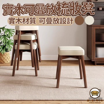 可開發票 工廠現貨 【家用實木凳子】奶茶店高凳 梳妝凳 現代吧椅 輕奢餐凳 工作椅 實木凳子 客廳凳子高腳椅子 吧臺凳 餐桌凳特惠/全館折扣 售後保障 j547
