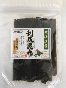 ホッカン　北海道産　利尻昆布20ｇ×3袋