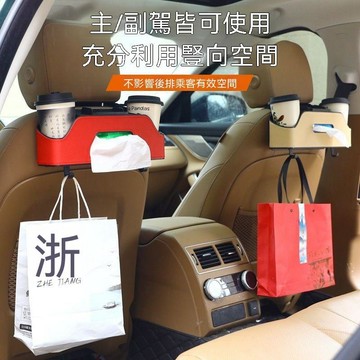🏆臺灣熱賣好物🏆汽車座椅後背紙巾盒 多功能收納盒 車載儲物盒 車用水杯架手機支架  汽車麵紙盒 車載紙巾盒帶手機支架