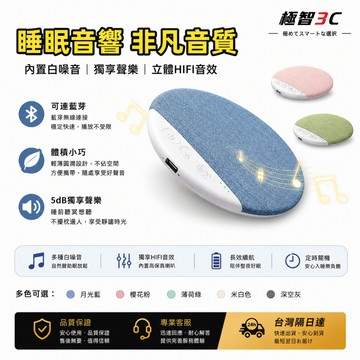 當天秒發 HiFi音質🔥睡眠音響 枕邊音響 枕下音響 睡眠音響 枕上音碟 枕頭喇叭 便攜 聽歌神器 枕頭音響 音碟