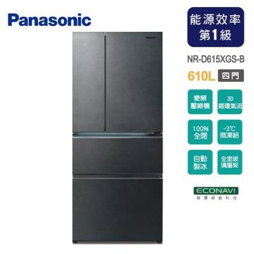 Panasonic國際牌 610公升一級能效四門變頻電冰箱 墨岩黑 NR-D615XGS-B