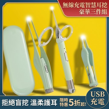 台灣出貨 掏耳神器挖耳勺寶寶發光耳勺帶燈兒童挖耳朵耳屎充電采耳工具鑷子兒童可用掏耳棒發光 耳屎鑷子 掏耳朵usb充電