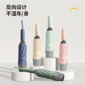 10骨三折自動反向傘反光條商務加厚晴雨傘定制印logo280t廣告傘