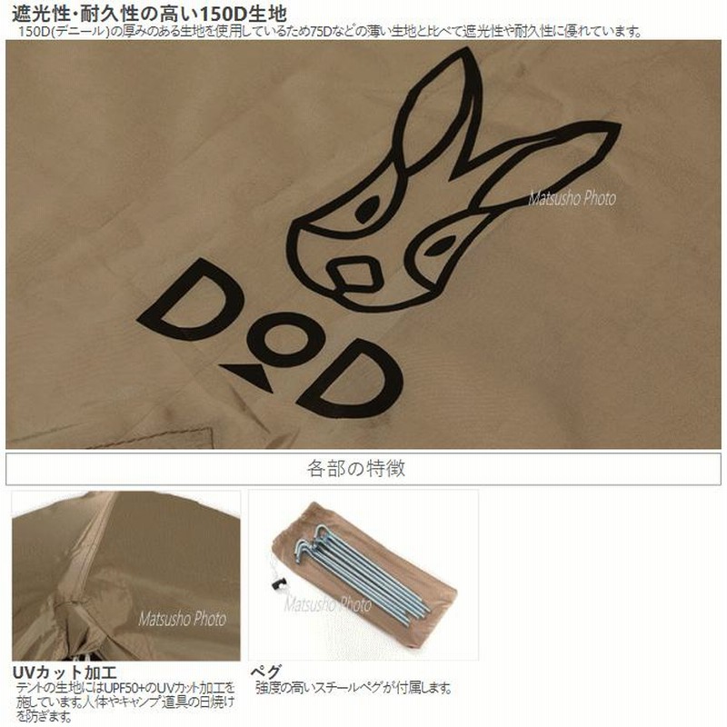 フライシート ディーオーディー DOD ワンタッチカンガルーテント