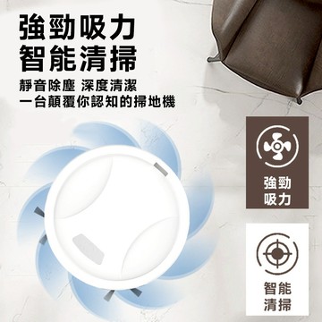 【120分鐘超強續航/真空攏吸】掃吸拖三合一 充電掃地機 大尺寸掃地機 掃地機 掃地機器人 真空攏吸掃地機 清潔掃地機