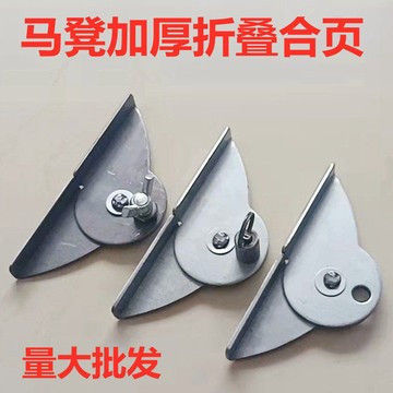 ✨ 星選館✨馬凳配件加厚摺疊下合頁摺疊腳手架專用下合頁五金配件