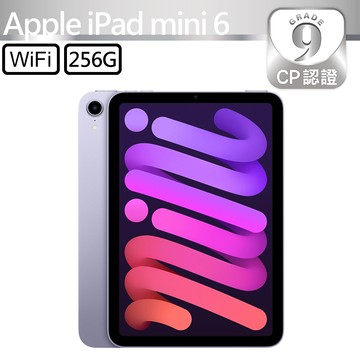 【CP認證福利品】Apple iPad mini 6 8.3吋 A2567 WiFi 256GB 紫色