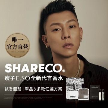 【SHARECO官方直營】針管隨身香水｜任選3件$720/5件$1080｜香水小樣 香水分裝 男生香水 男士香水