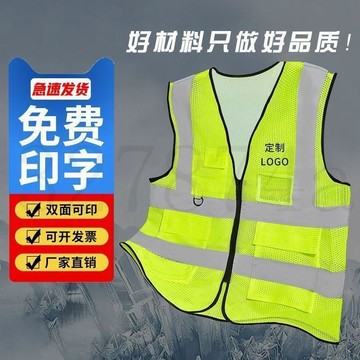 熱賣中反光安全背心施工環衛透氣建築工地專用反光衣馬甲定製印logo批發
