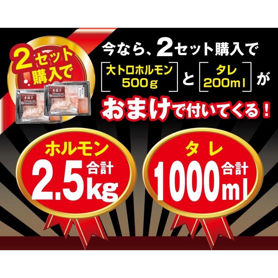 お歳暮 2023 ギフト 御歳暮 のし ホルモン 焼肉 ホルモン焼き お取り寄せグルメ  肉 BBQ 牛肉 牛ホルモン  国産牛 大トロ ホルモン 1kg 西京味噌