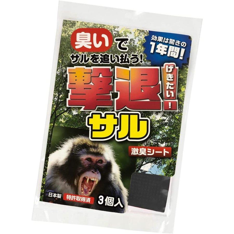 プラスリブ 忌避剤 撃退サル 入 害獣対策 防獣