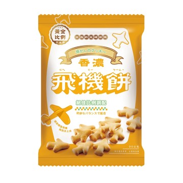 [家速配]黃金比例古早味飛機餅