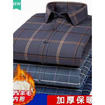 保羅冬季男士長袖保暖襯衫中老年冬天加絨加厚休閑免燙格子襯衣男