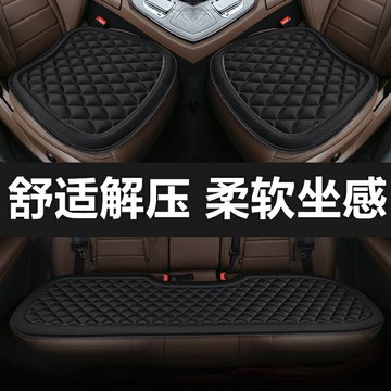 ~ 汽車坐墊四季通用單片車內後排防滑座椅墊車用透氣柔軟三件式冬季