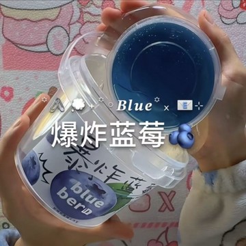⭐桃園出貨🔥網紅爆炸藍莓巨筋假水高透明筋膜感史萊姆抱抱奶起泡膠解壓玩具  假水 DIY手工 史萊姆