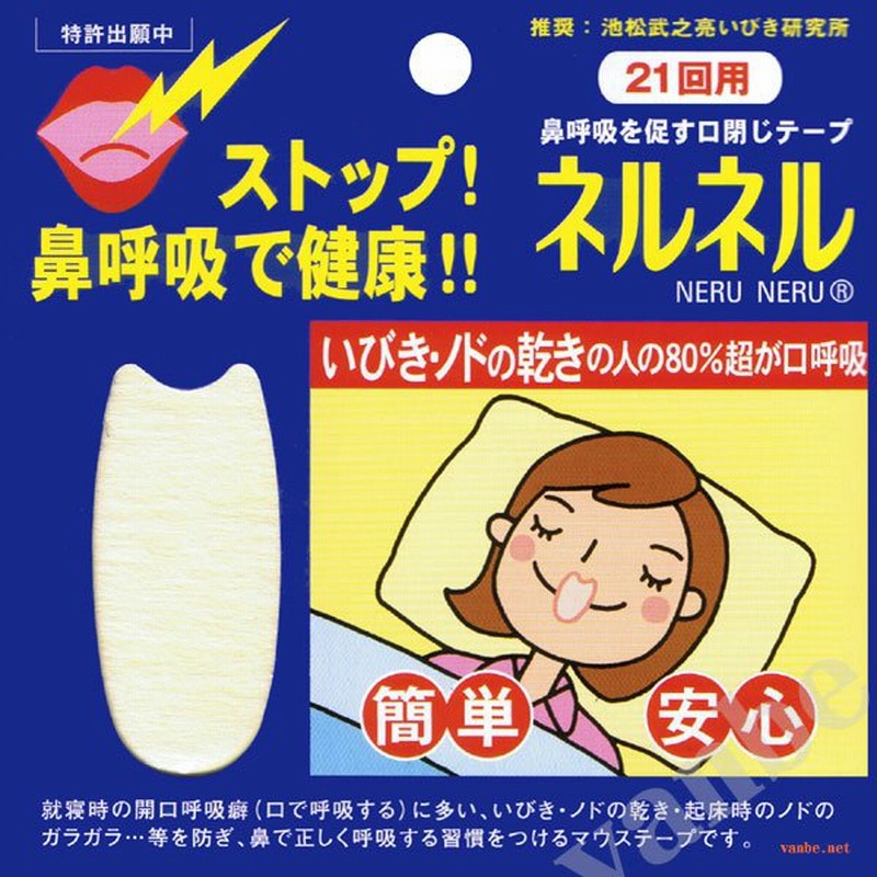 マウステープ 口閉じテープ 口閉じるテープ 口閉じ 240日分 鼻呼吸 テープ いびき 口 乾燥 防止 安眠 グッズ 快眠 シール てーぷ 睡眠 テープ