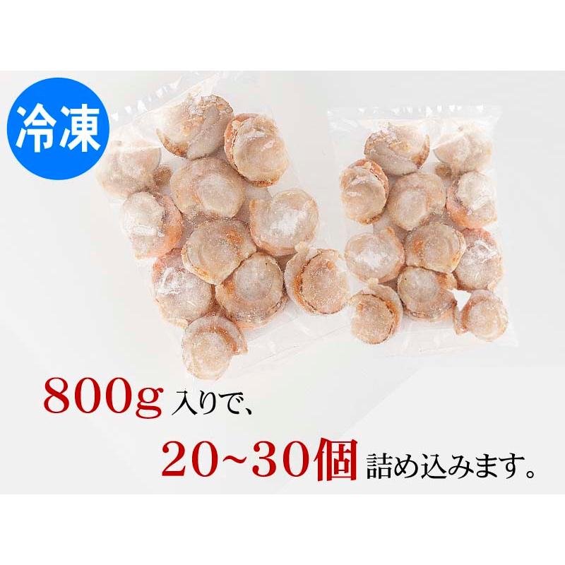 ホタテ貝柱 むき身　ボイル冷凍　800g（調理用）茹でほたて貝柱。帆立を水蒸気加熱、帆立貝柱。北海道グルメ