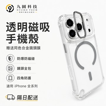 金屬隱形支架 適用 iPhone 18 17 16 15 14 13 12 Pro Max 手機殼 磁吸無線充 氣囊防摔