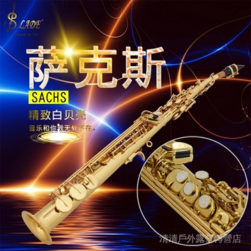 SLADE降B調高音直管薩克斯考級高音薩克斯皮盒裝樂保養套裝
