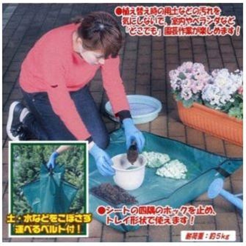 コンパル どこでも園芸シート 幅広 90cmタイプ 園芸 ガーデニング 植替え アサノヤ産業 PD LINEショッピング