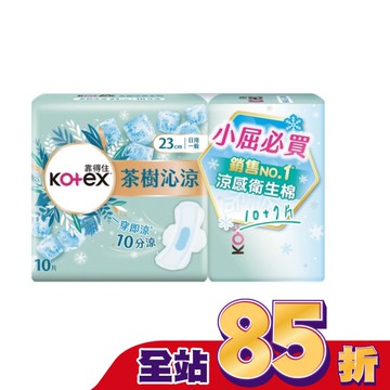 靠得住茶樹沁涼棉23cm(10+7)片