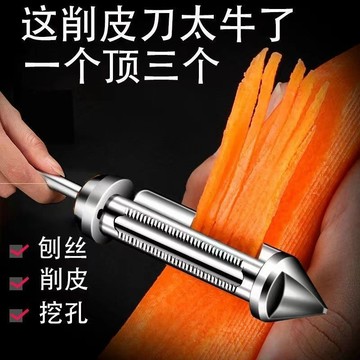 🔥臺灣24H🔥削皮刀 颳皮器 家用多功能廚房 刨絲 土豆 水果瓜刨 鋅閤金三閤一削皮器