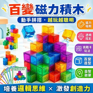 🔥索瑪立方體 磁力魔方 磁性積木 磁吸方塊 拼裝益智玩具 魯班解鎖玩具 兒童動腦桌遊 男孩女孩生日禮物