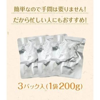 辛口ビーフシチュー 200g×3パック 辛口 送料無料 国産 牛肉 デミグラス ソース ご飯のお供 レトルト 常温保存OK 非常食 おかず [メール便]