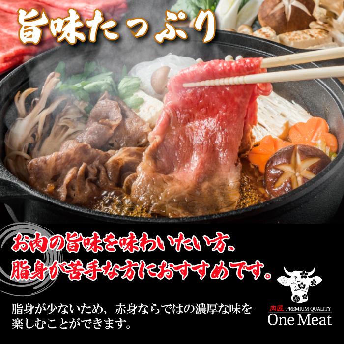 国産牛 赤身 すき焼き肉 4~5人 1kg (500g*2パック) しゃぶしゃぶ ギフト 贈り物 プレゼント お歳暮 お中元