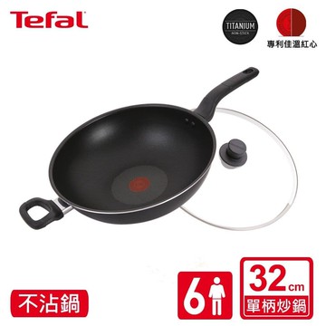 【Tefal 特福】新經典系列32CM不沾單柄炒鍋 (加蓋)
