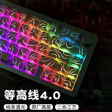 現貨批發跨境外貿等高線鍵帽黑色白色線條透光側刻PBT熱升華原廠
