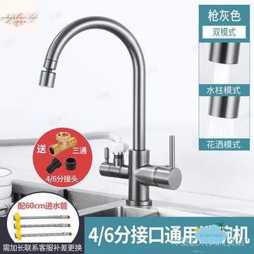 水龍頭 抽拉水龍頭 伸縮水龍頭 廚房洗菜盆水槽冷熱水龍頭一進二出一分二接洗衣機臺式洗碗機雙出